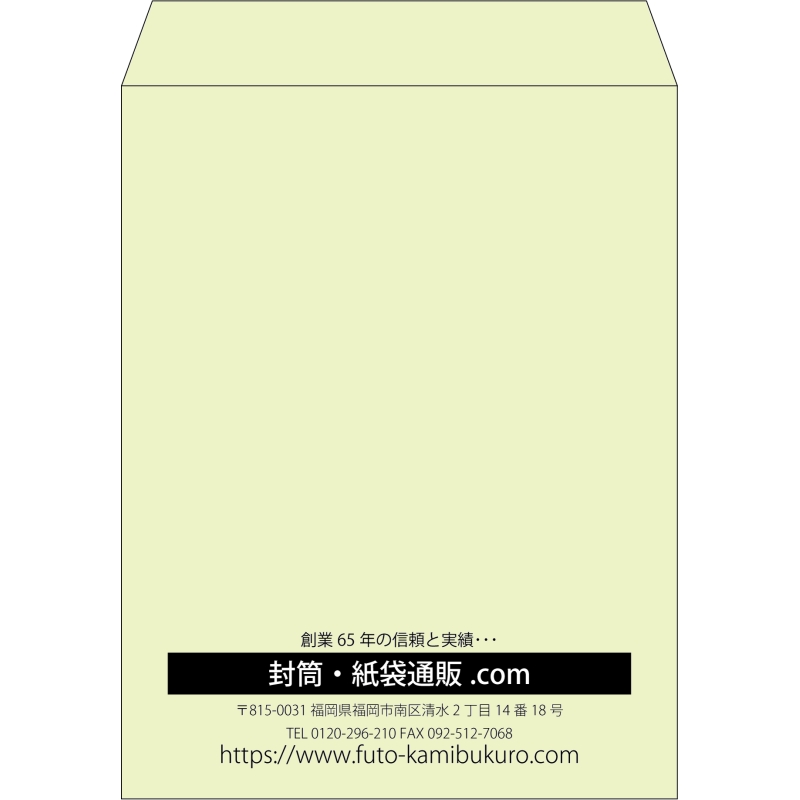 【既製品】角3(216x277mm)（〒枠なし）
