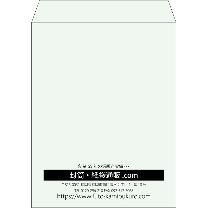 【既製品】角3(216x277mm)（〒枠なし）