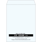 【既製品】角3(216x277mm)（〒枠なし）