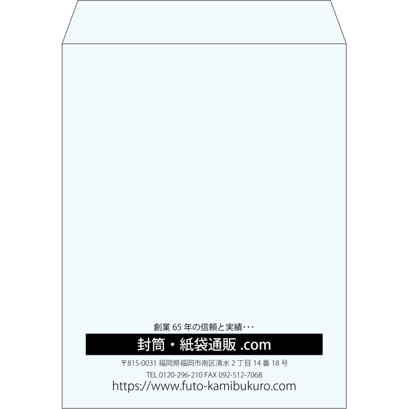 【既製品】角3(216x277mm)（〒枠なし）