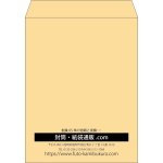 【既製品】角3(216x277mm)（〒枠なし）