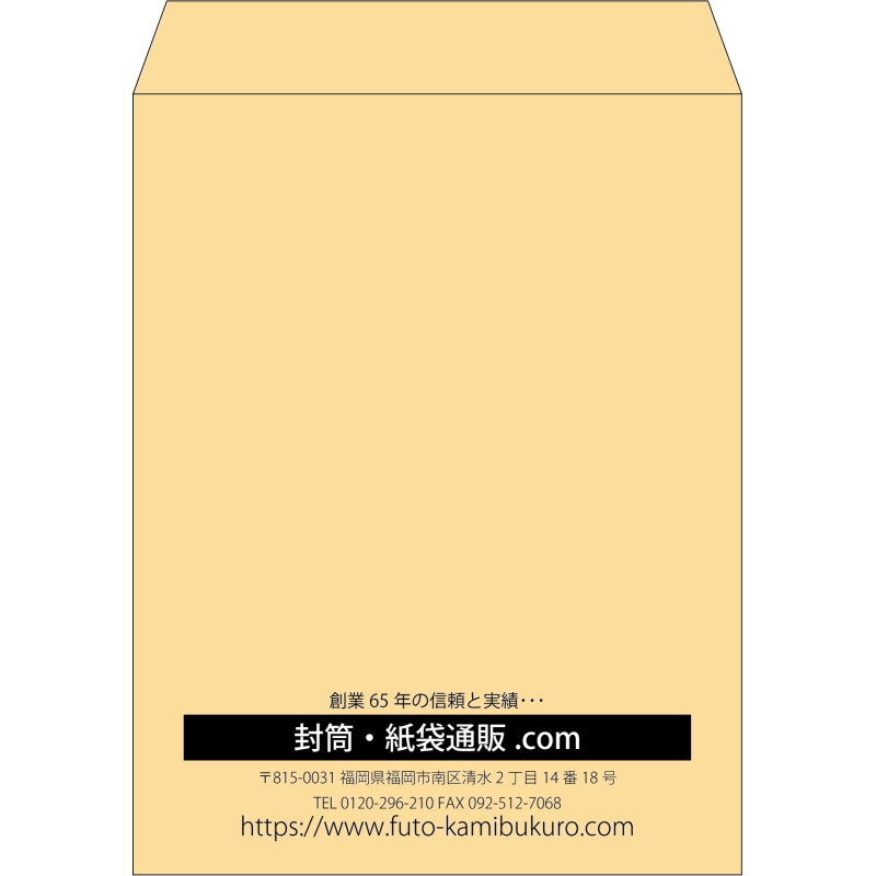 【既製品】角3(216x277mm)（〒枠なし）