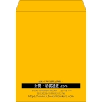 【既製品】角3(216x277mm)（〒枠なし）