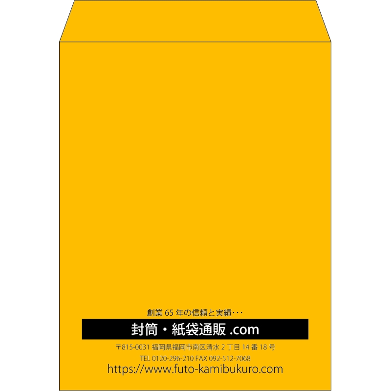 【既製品】角3(216x277mm)（〒枠なし）