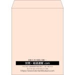 【既製品】角3(216x277mm)（〒枠なし）