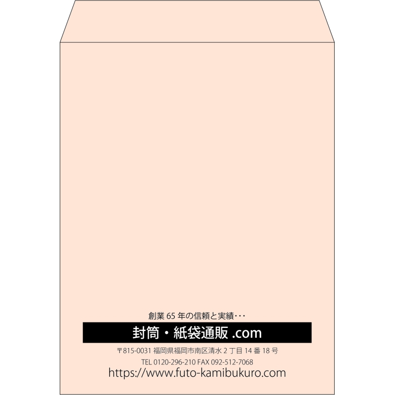 【既製品】角3(216x277mm)（〒枠なし）