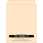 【既製品】角3(216x277mm)（〒枠なし）