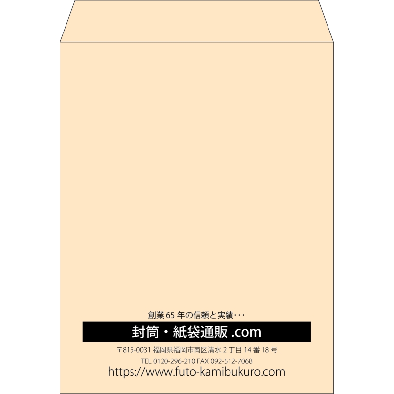 【既製品】角3(216x277mm)（〒枠なし）