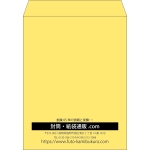 【既製品】角3(216x277mm)（〒枠なし）