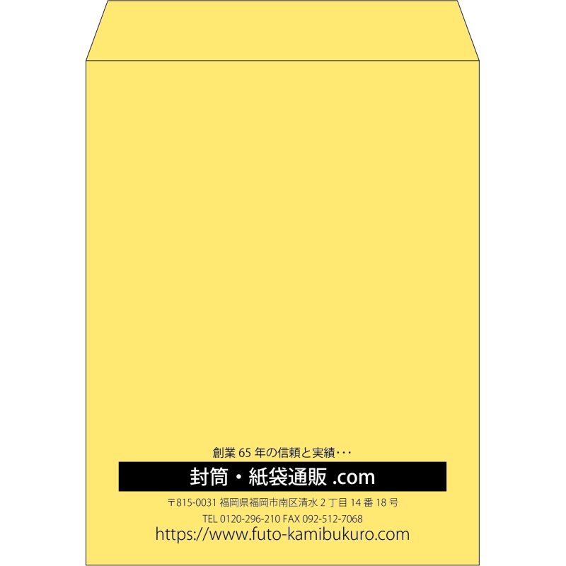 【既製品】角3(216x277mm)（〒枠なし）