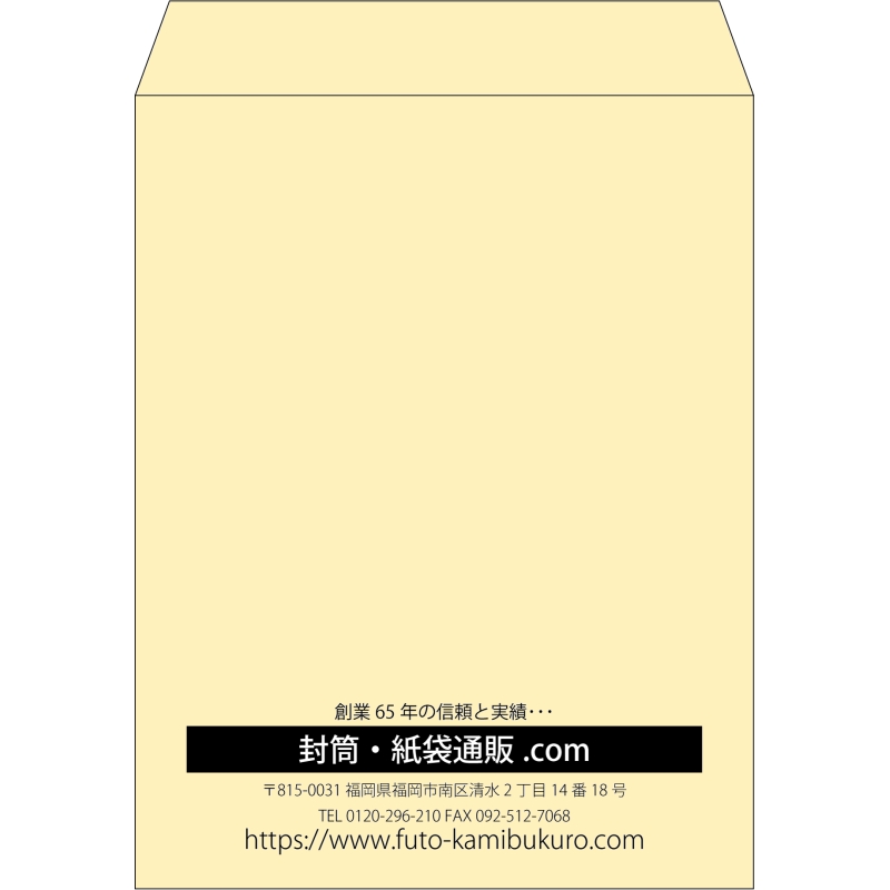 【既製品】角3(216x277mm)（〒枠なし）