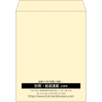 【既製品】角3(216x277mm)（〒枠なし）