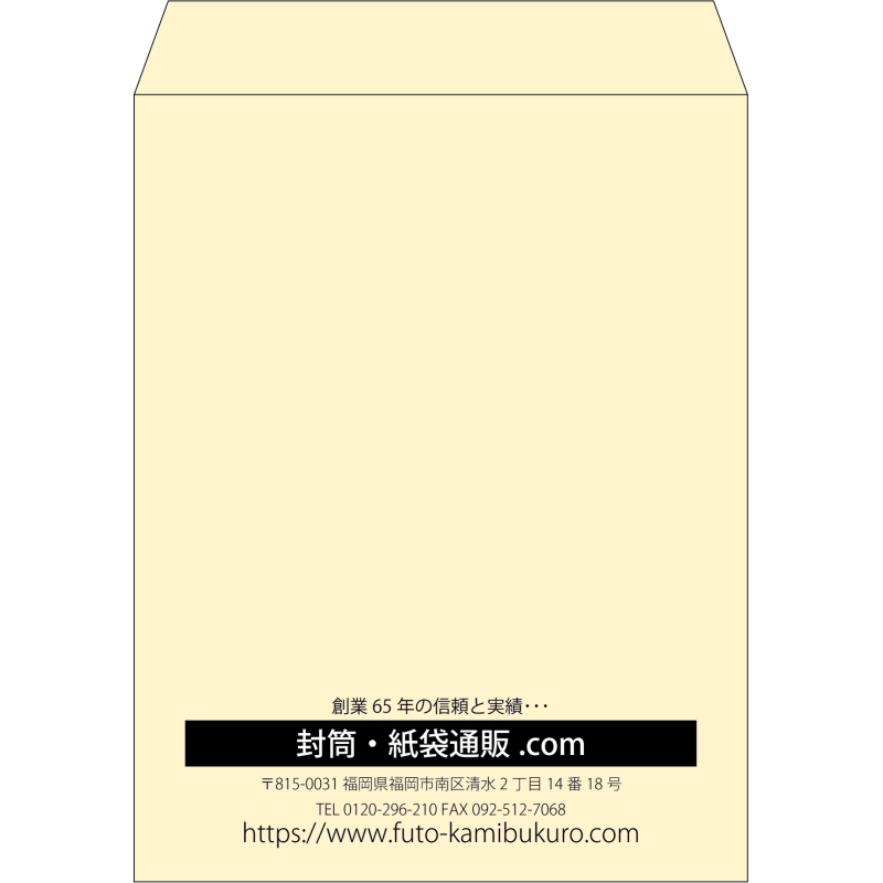 【既製品】角3(216x277mm)（〒枠なし）