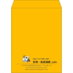 【既製品】角3(216x277mm)（〒枠なし）