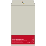 【既製品】角8(119x197mm)（〒枠なし）