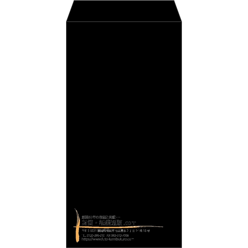 【既製品】長3(120x235mm)（〒枠なし）