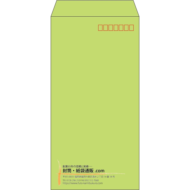 【既製品】長3(120x235mm)（〒枠あり）