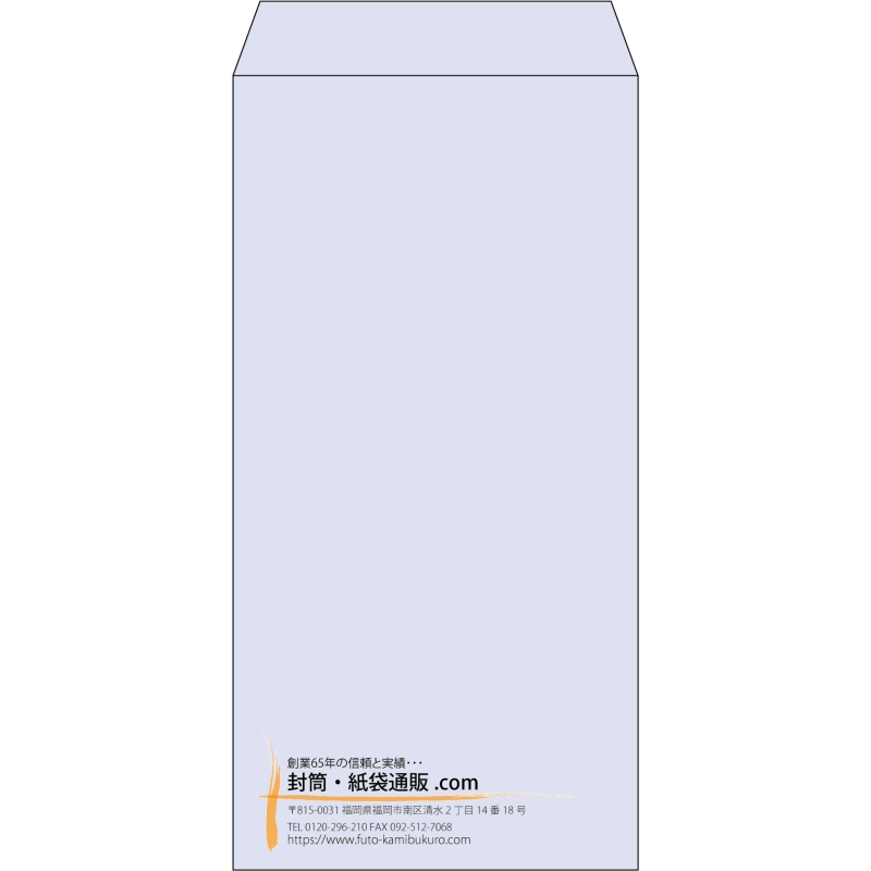 【既製品】長3(120x235mm)（〒枠なし）