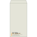 【既製品】長3(120x235mm)（〒枠なし）