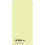 【既製品】長3(120x235mm)（〒枠なし）
