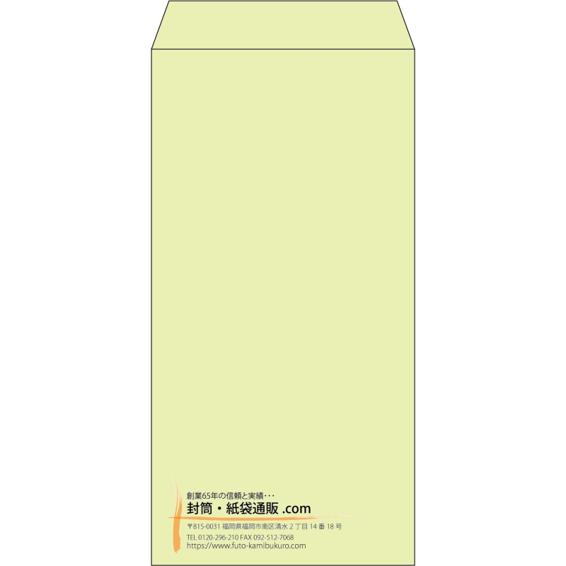【既製品】長3(120x235mm)（〒枠なし）