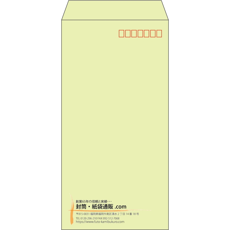 【既製品】長3(120x235mm)（〒枠あり）