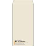 【既製品】長3(120x235mm)（〒枠なし）
