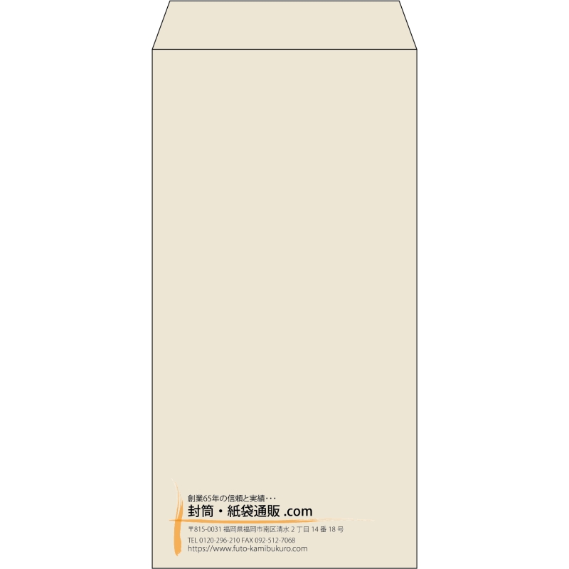 【既製品】長3(120x235mm)（〒枠なし）