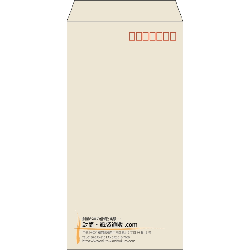 【既製品】長3(120x235mm)（〒枠あり）