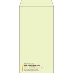 【既製品】長3(120x235mm)（〒枠なし）