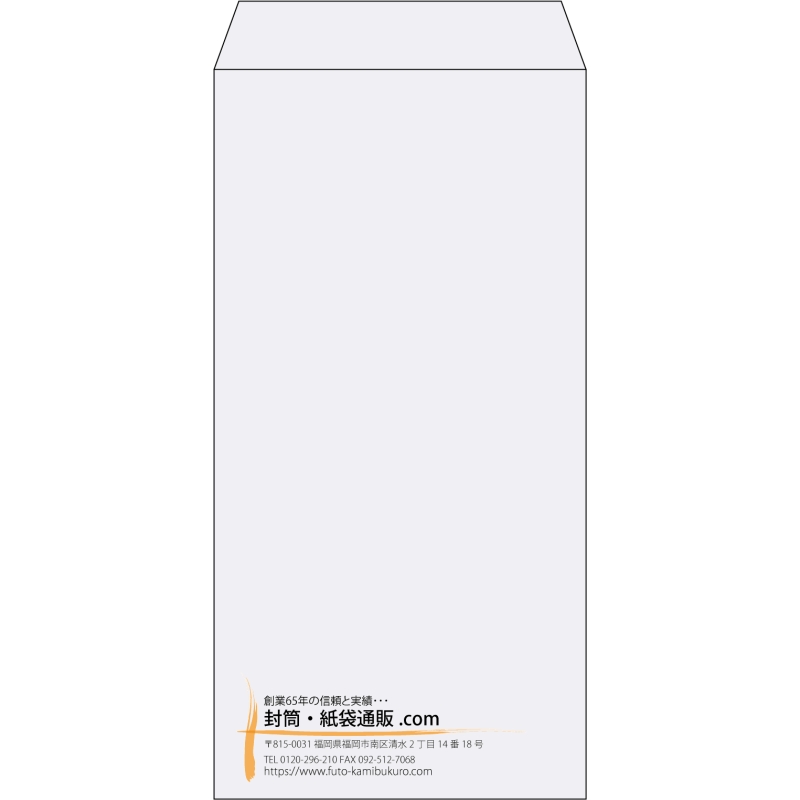 【既製品】長3(120x235mm)（〒枠なし）