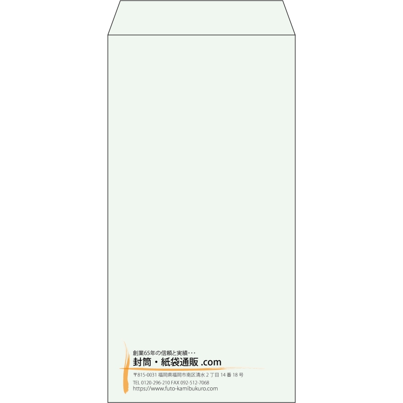 【既製品】長3(120x235mm)（〒枠なし）