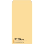 【既製品】長3(120x235mm)（〒枠なし）