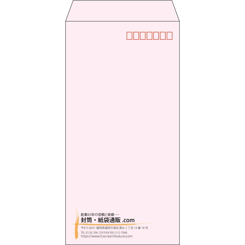 【既製品】長3(120x235mm)（〒枠あり）