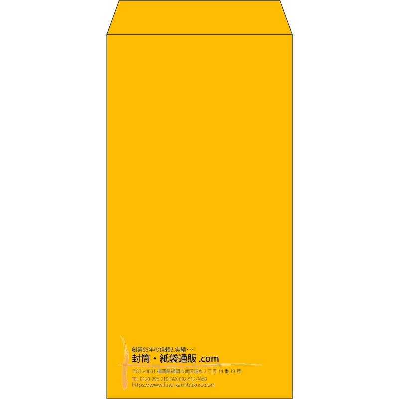 【既製品】長3(120x235mm)（〒枠なし）