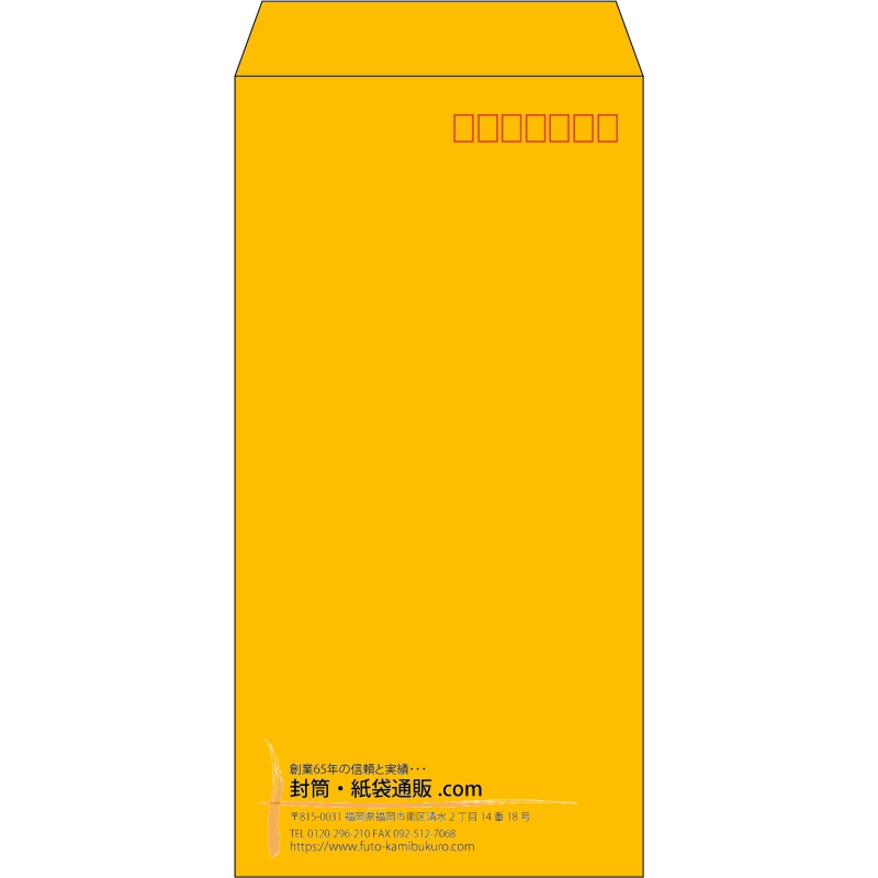 【既製品】長3(120x235mm)（〒枠あり）