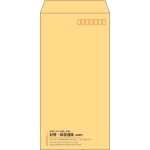 【既製品】長3(120x235mm)（〒枠あり）