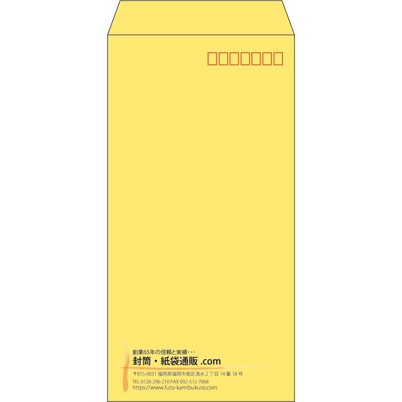 【既製品】長3(120x235mm)（〒枠あり）
