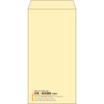 【既製品】長3(120x235mm)（〒枠なし）