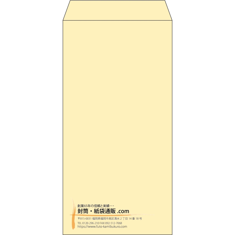 【既製品】長3(120x235mm)（〒枠なし）