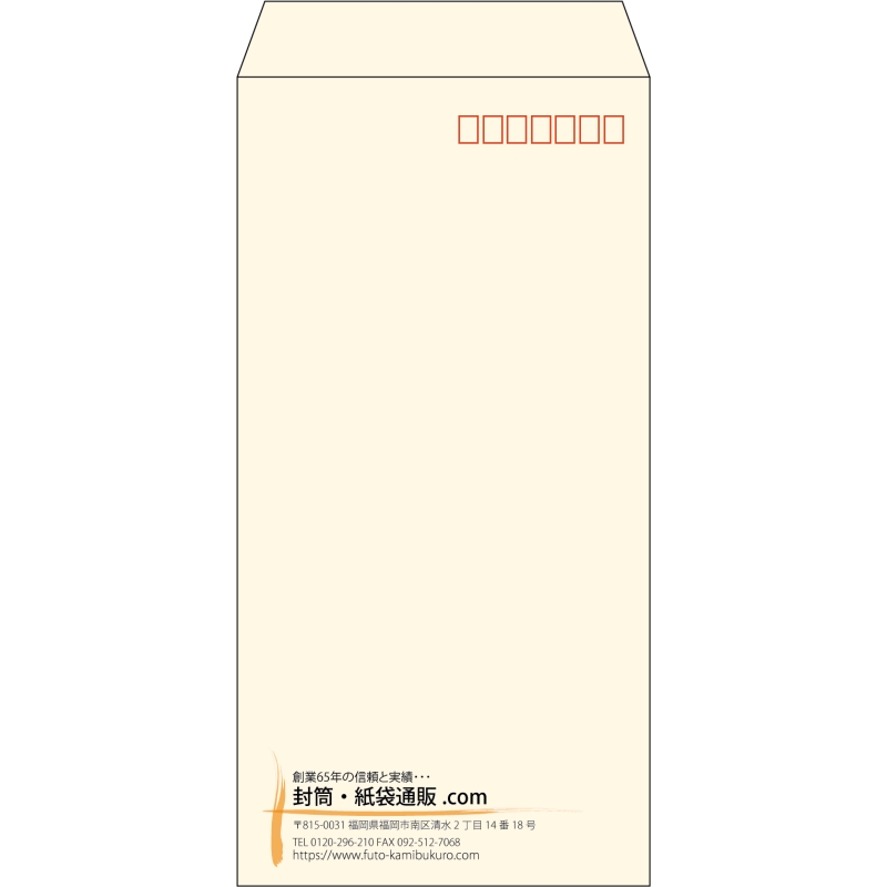 【既製品】長3(120x235mm)（〒枠あり）