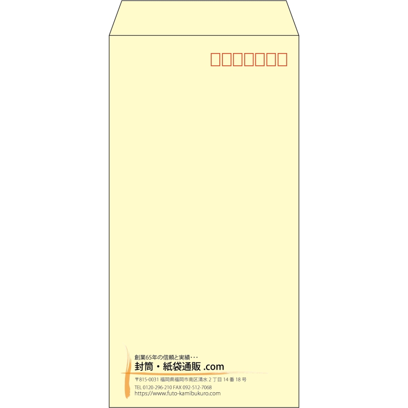 【既製品】長3(120x235mm)（〒枠あり）