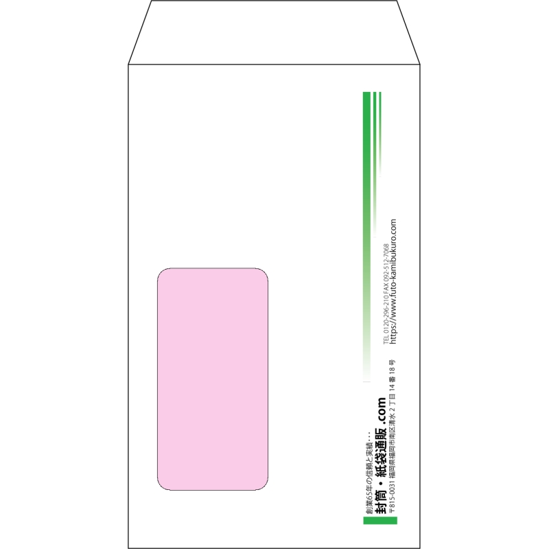 【オリジナル封筒】角8窓付き(119x197mm)（〒枠なし）
