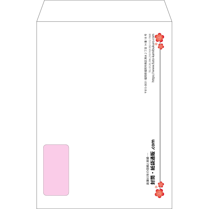 【オリジナル封筒】角2窓付き(240x332mm)（〒枠なし）