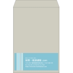 【既製品】角1(270x382mm)（〒枠なし）