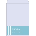 【既製品】角1(270x382mm)（〒枠なし）