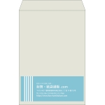 【既製品】角1(270x382mm)（〒枠なし）