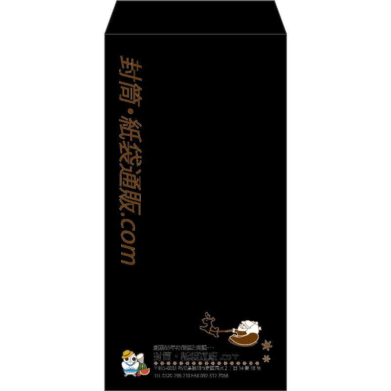 【既製品】長3(120x235mm)（〒枠なし）