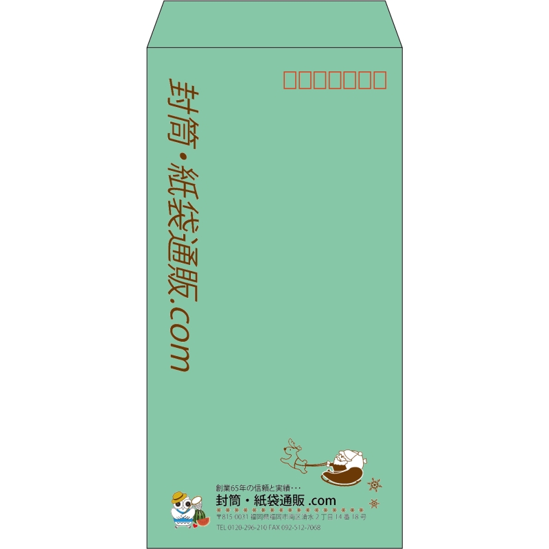 【既製品】長3(120x235mm)（〒枠あり）
