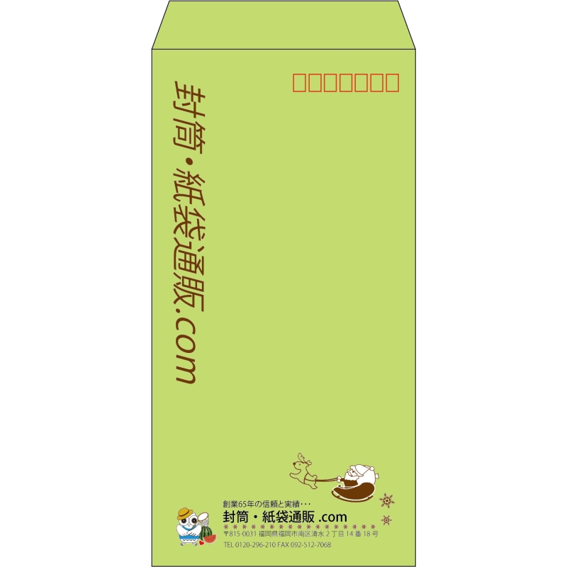 【既製品】長3(120x235mm)（〒枠あり）